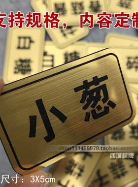火锅店自助调料牌标签标贴酒店餐厅菜品菜名牌厨房蘸料标牌定做