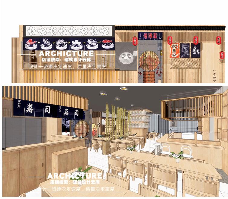 现代日式原木日本料理日式餐厅居酒屋寿司店铁板烧室内设计SU模型