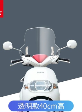 新适用本田塔帕100摩托车前挡风玻璃改装踏板车透明前挡风挡雨促
