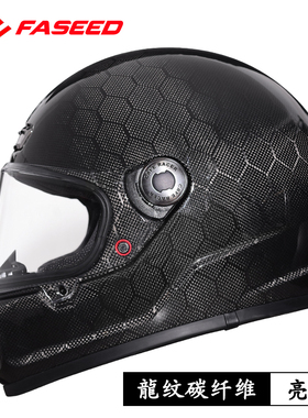 碳纤维复古全盔V8咖啡骑士摩托车头盔巡航机车男女通用防雾安全帽