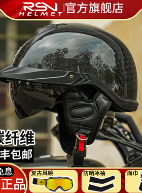 RSV碳纤维摩托车半盔夏季通风透气男女机车头盔哈雷复古超轻瓢盔