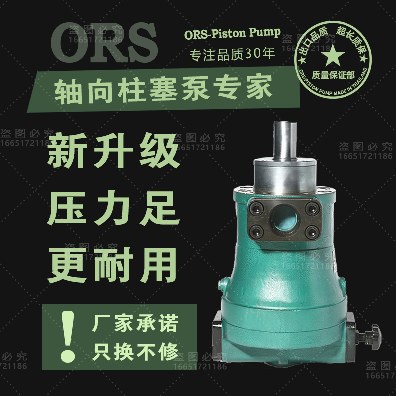 SCY14-1B轴向柱塞泵液压泵恒源宏达邵阳申福上海高压油泵启东精工