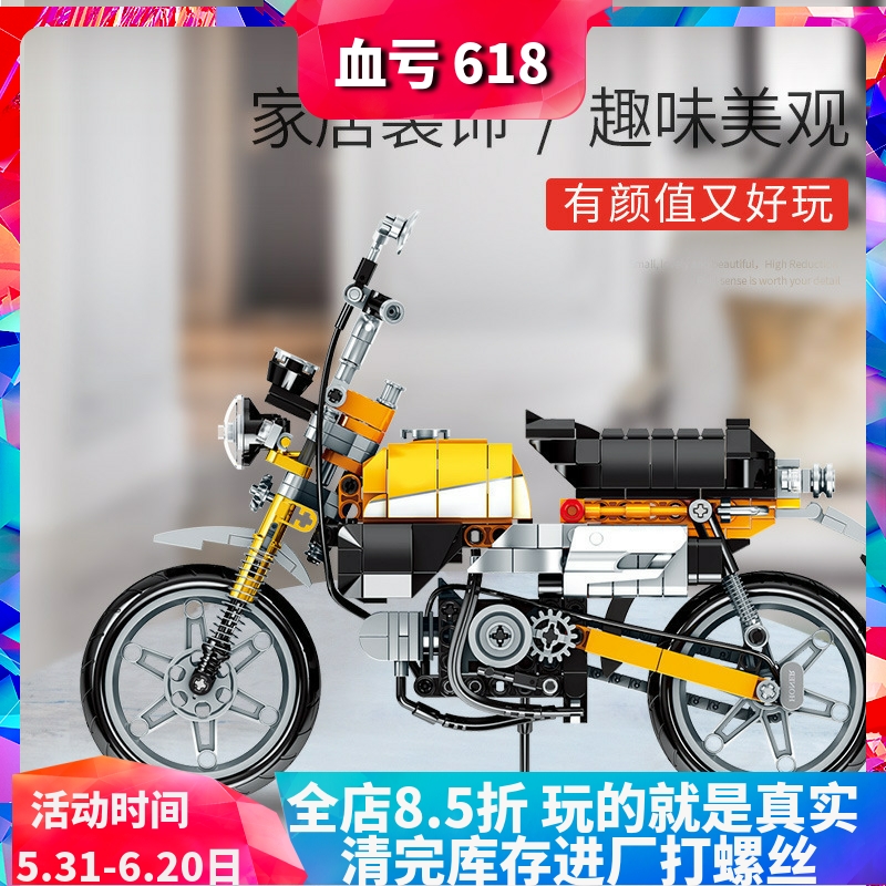 森宝科技本田猴子125摩托车儿童拼装中国积木玩具701605