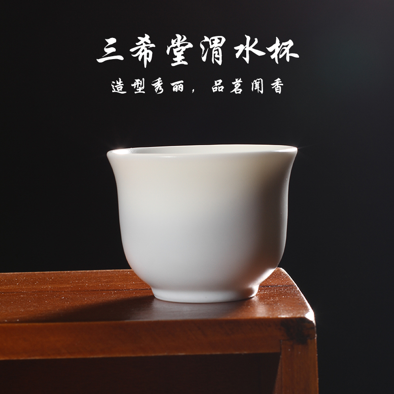 茶与器台湾三希堂茶具无光白茶杯渭水杯单色釉品茗杯功夫茶客杯
