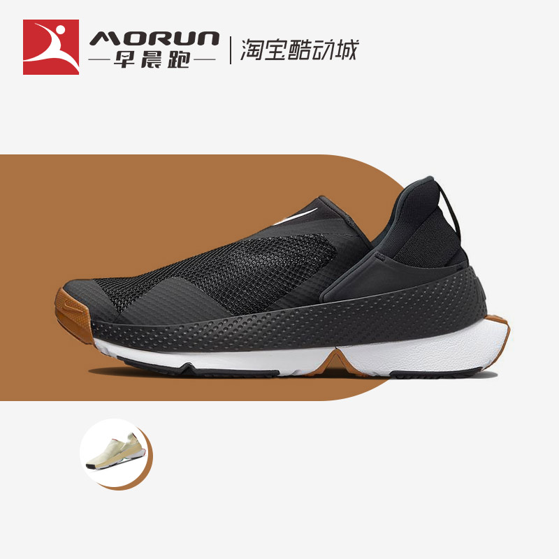 Nike/耐克 Go FlyEase 免提一脚蹬懒人透气运动休闲鞋 CW5883-003