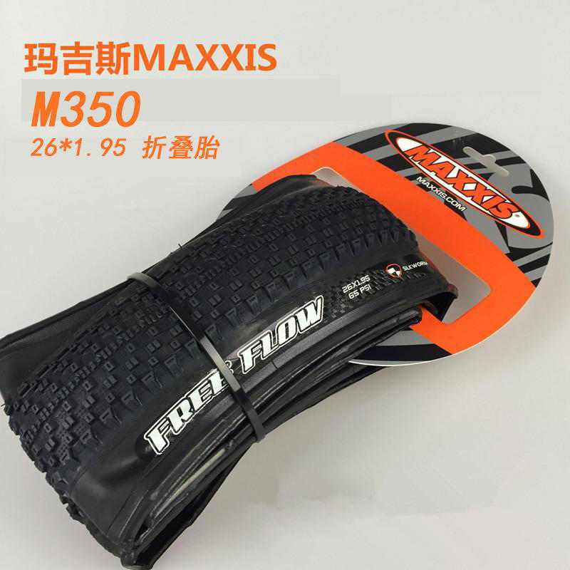 MAXXI玛吉斯M350高速低阻防刺耐磨27.5*2.1山地车自行车折叠外胎