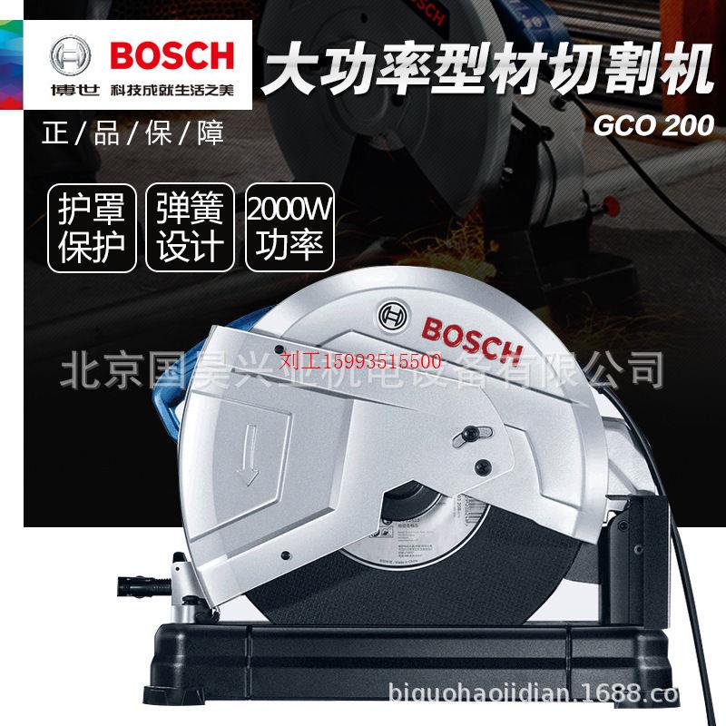 北京博世型材切割机工业级电动工具钢材无齿金属电锯GCO200