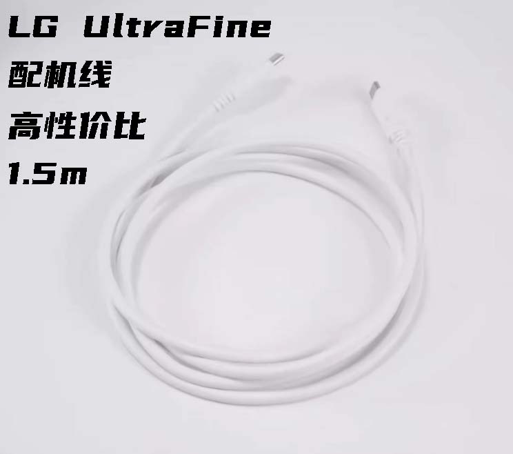 全功能TypeC数据线雷电3 USB3 GEN2 LG UltraFine CtoC线材1.5米