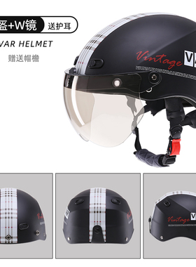 高档VAR新国标3C认证苏格兰电动摩托车头盔男半盔女士四季通用安