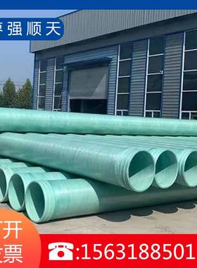 玻璃钢通风管道100 200排水排污电缆保护管穿线埋地下压力夹砂管