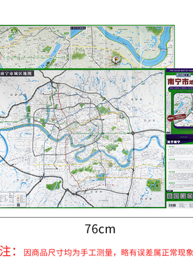 南宁市地图（2024年版）