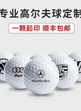 高尔夫球定制logo印刷图案企业形象比赛印球定做一杆进洞纪念礼品