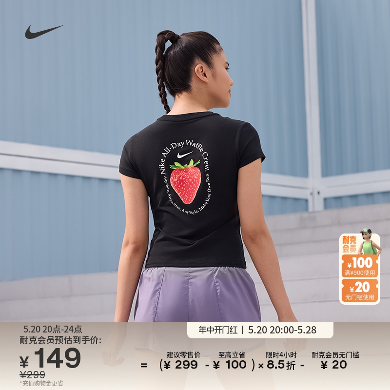 Nike耐克官方女子T恤夏季新款辣妹风修身印花图案针织HQ1196