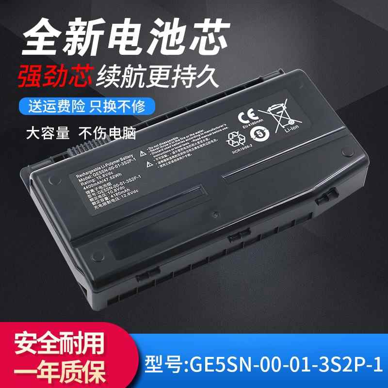 适用火影金刚T1 T2 4K GTX1050Ti GE5SN 9并接口版笔记本电池