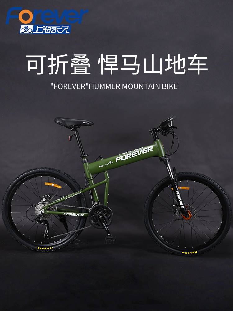 上海永久牌悍马折叠自行车变速山地车26超轻便携越野男女式成年人