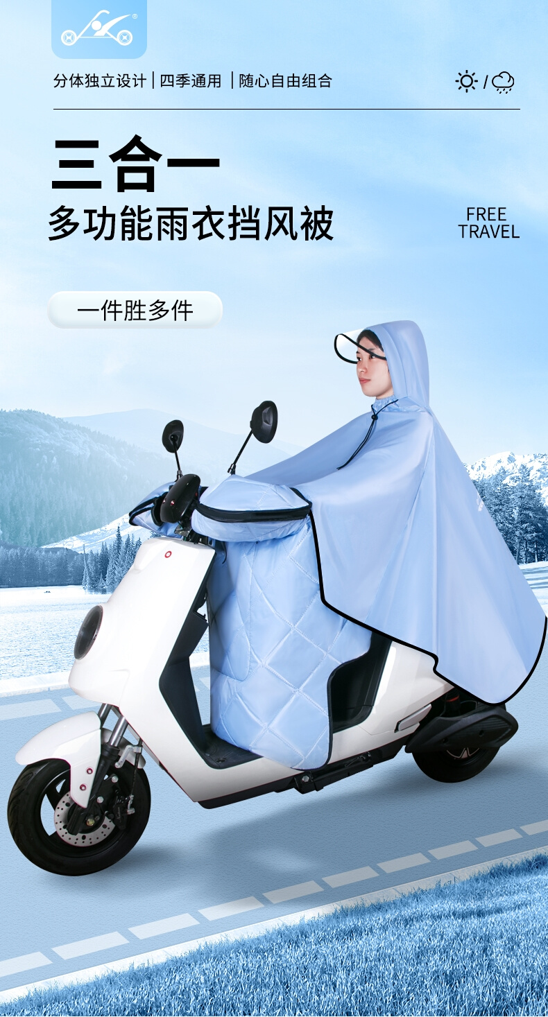 女士电动车雨衣挡风被一体冬季摩托电瓶车当风被冬防水保暖防风罩