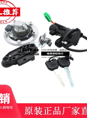 铃木摩托车GSX250R DL250电门锁总成套锁钥匙胚防盗芯片点火适用