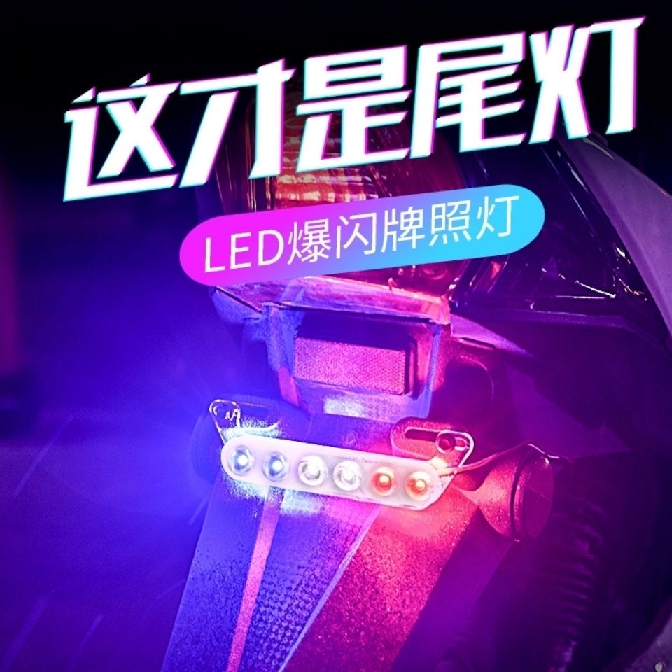 led摩托车灯 彩灯