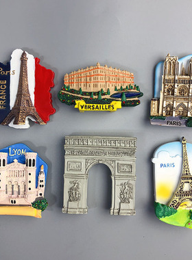 欧洲 凯旋门埃菲尔铁塔法国旅游纪念品伴手礼创意磁性冰箱贴磁贴