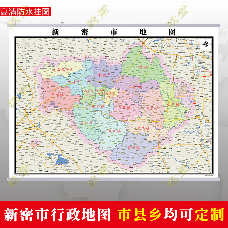 郑州市新密市地图行政交通墙贴油画布简约办公室2023定制