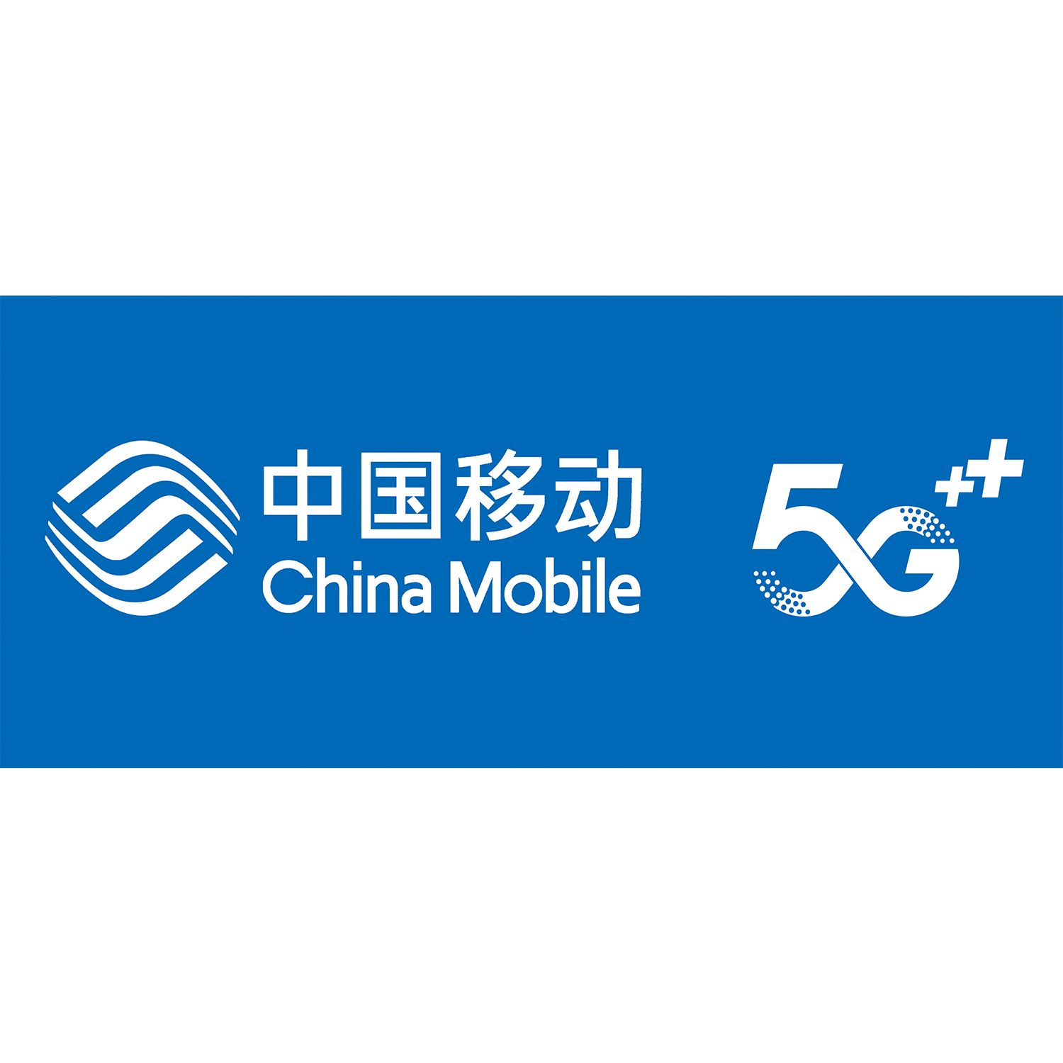 移动5G海报手机店柜台贴纸中国移动5G海报贴纸联通电信背景墙贴图