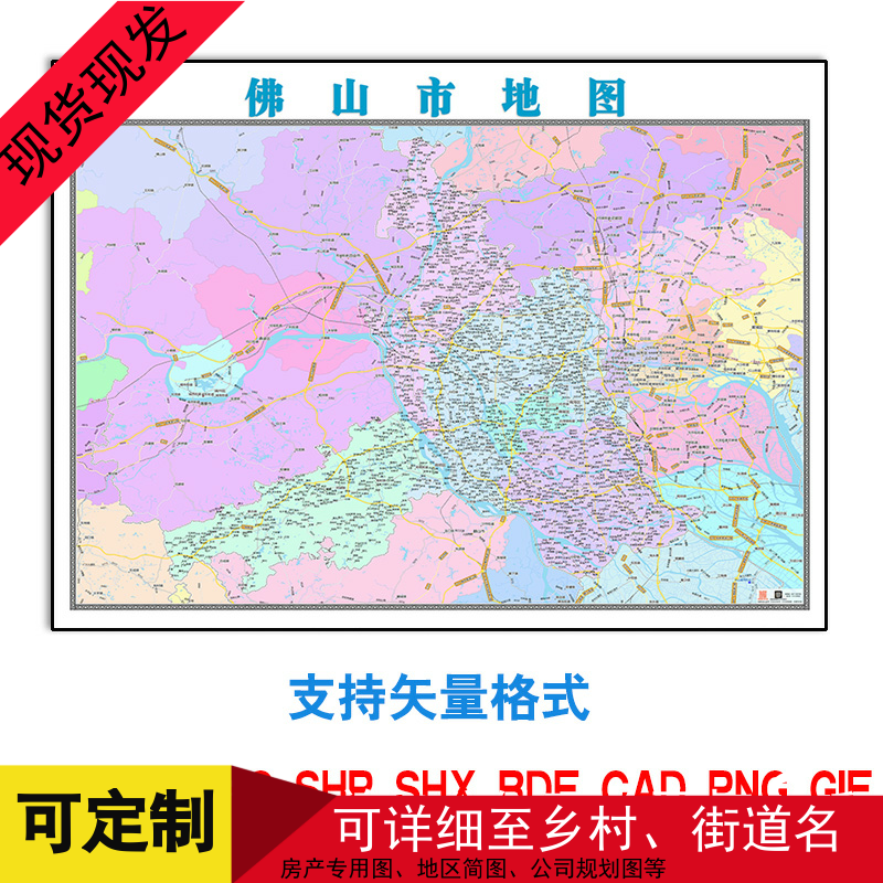 广东省佛山市路网地图电子版新款可订制各区域行政交通矢量图片