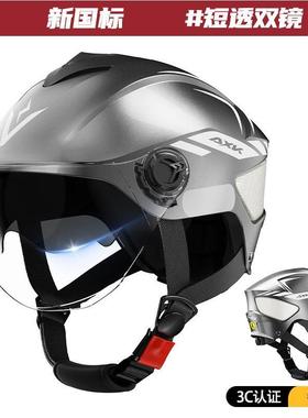摩托车头盔男电动车夏季3c认证四季通用摩托车半盔防晒女性安全帽