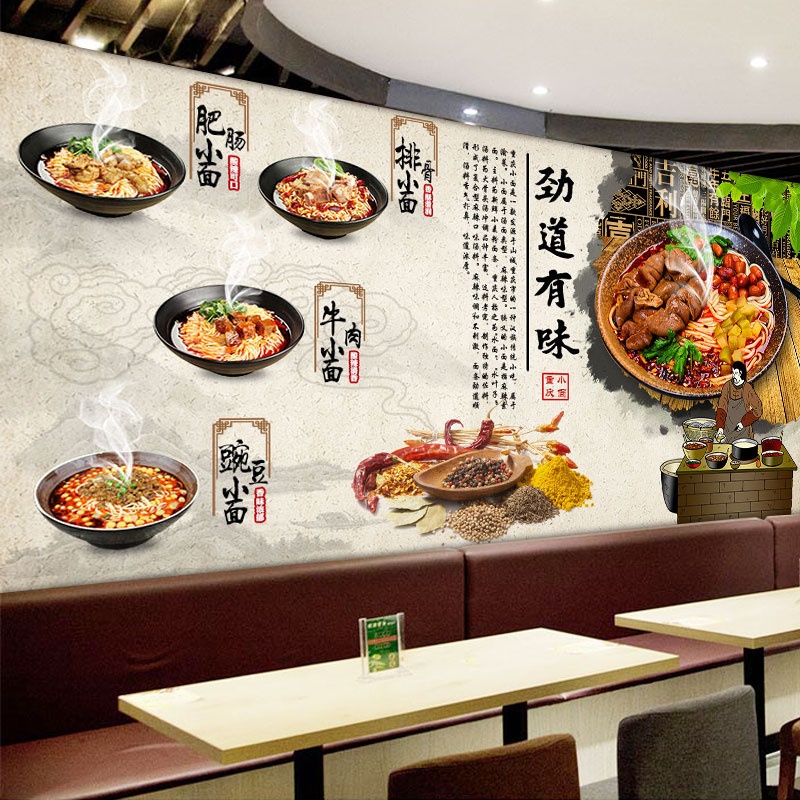 重庆小面壁纸小餐馆复古装修面条店墙面装饰壁画餐厅面馆背景墙纸