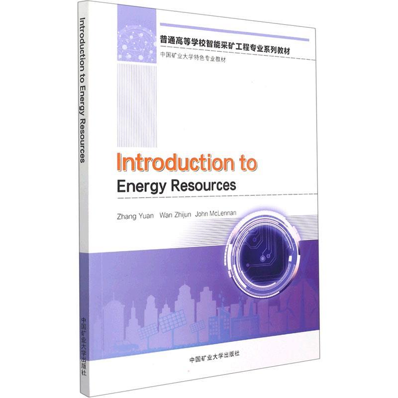 [rt] 能源概论（Introduction to Energy Resources）    中国矿业大学出版社有限责任公司  工业技术  能源概论英文本科及以上