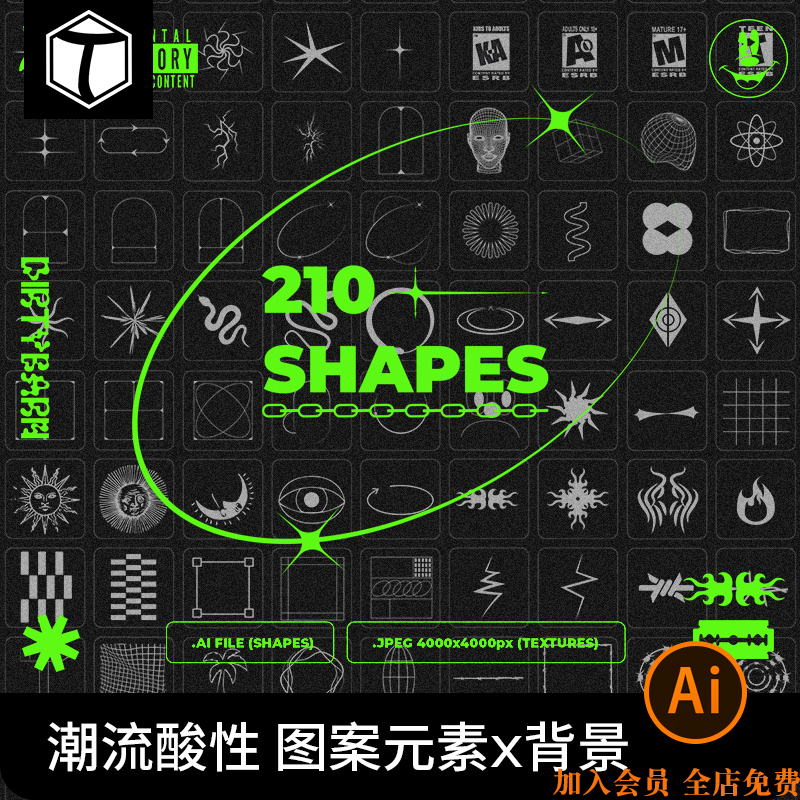 潮流酸性嘻哈电音专辑封面抽象几何图形图标脏标AI矢量设计素材图