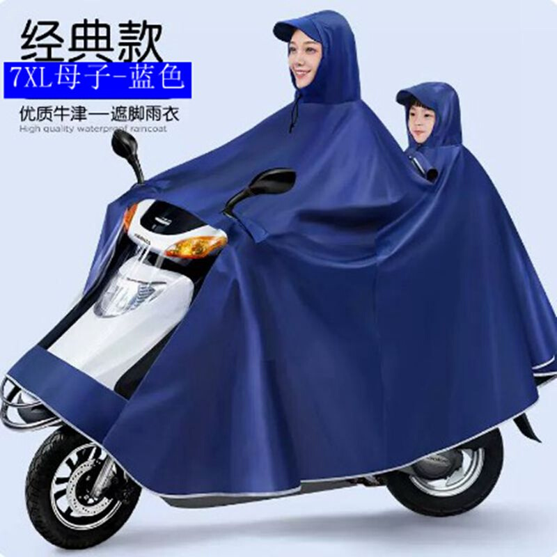 摩托车电动车雨衣女士亲子母子2人双人加大加厚双头雨披批无镜套