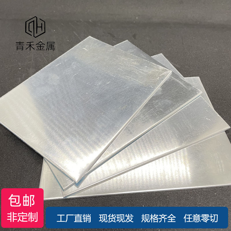 铝板加工定制6061铝排7075铝合金铝块铝条铝片铝型材1 2 3 5 mm厚