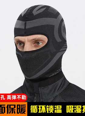 冬季头套男电动摩托车防风护脸头盔面罩保暖全脸骑行装备骑车神器