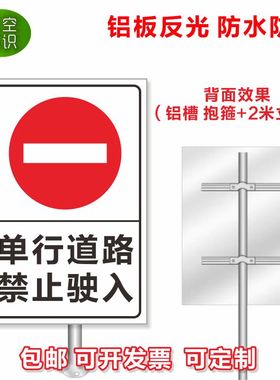 单行线标志牌单行道路禁止驶入单向行驶警示标识停车场标志标牌定