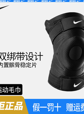 nike耐克绑带护膝男秋季篮球足球专用膝盖护套女运动专业跑步护具
