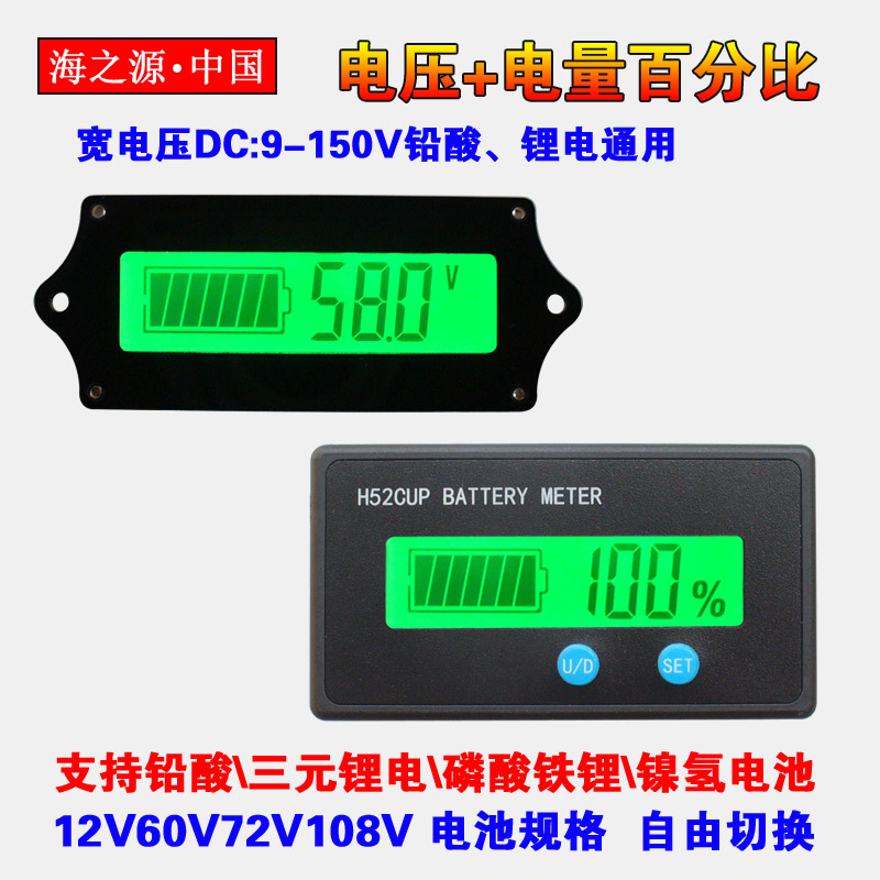 12V24V36V48V60V72V84V96V铅酸电瓶锂电池电量显示器百分比电压表