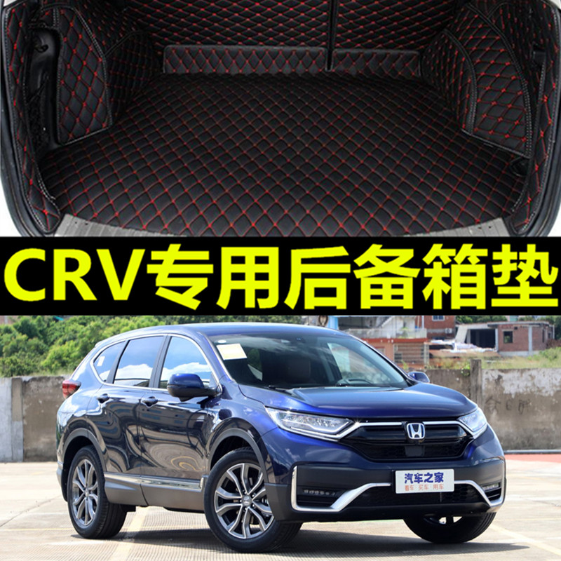 2019款本田crv cr-v汽车后备箱垫全包专用2016款2017混动17东风19