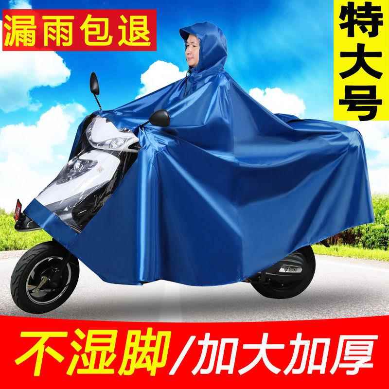 踏板摩托车专用雨衣125摩托车雨披豪爵男女摩托双人雨衣加大