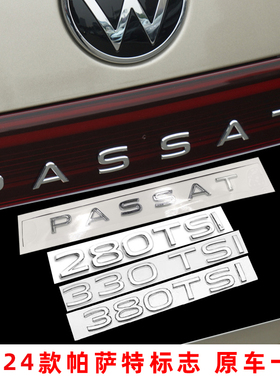 适用于全新21-24款大众帕萨特尾标改装280 330380TSI字母后车标贴