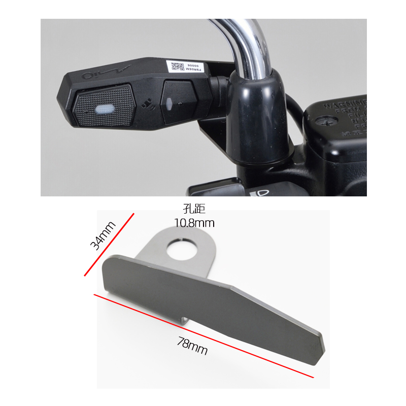 Mio宇达电通MiVue M760D摩托车行车记录仪专用镜头控制器支架