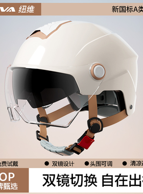 新国标3C认证头盔电动摩托车男女士夏季双镜四季通用电瓶车安全帽