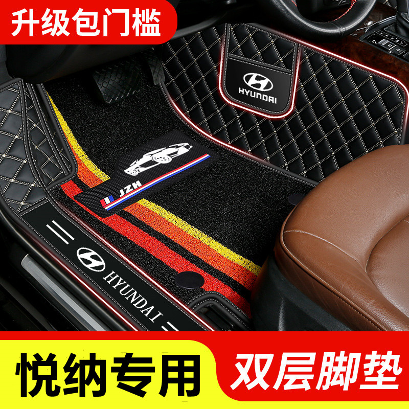 适用全包围汽车北京现代悦纳车脚垫专用车垫子2020款地毯式全包rv