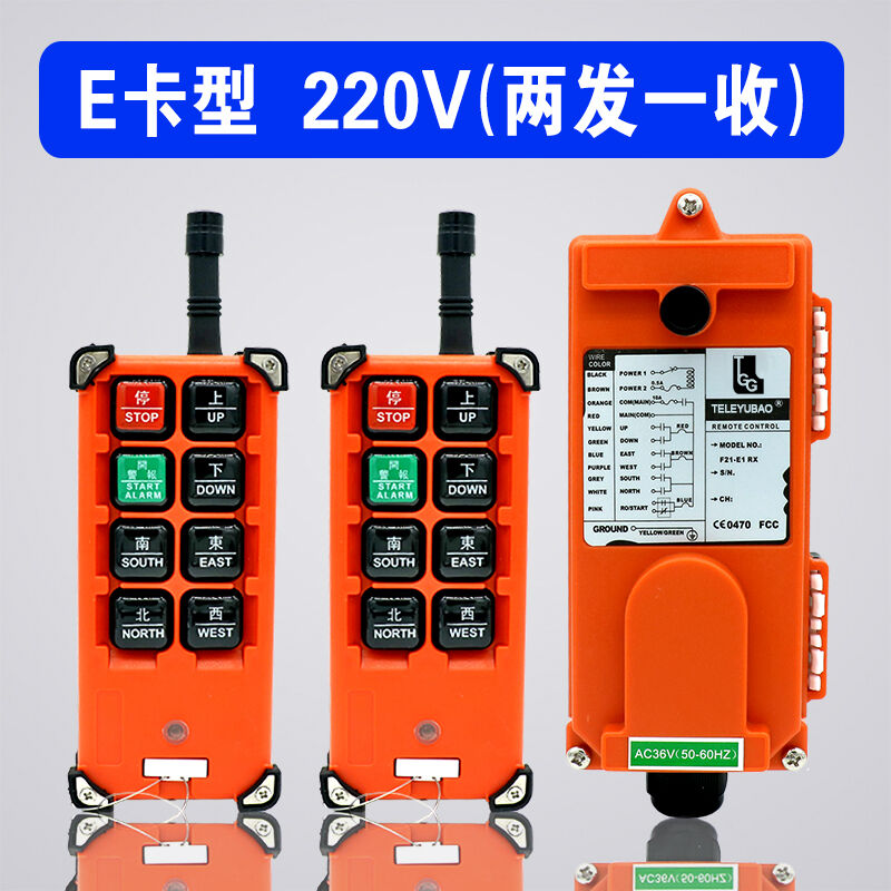京京F21-E1B行车天车起重机航吊CD电动葫芦工业无线遥控器E卡型22
