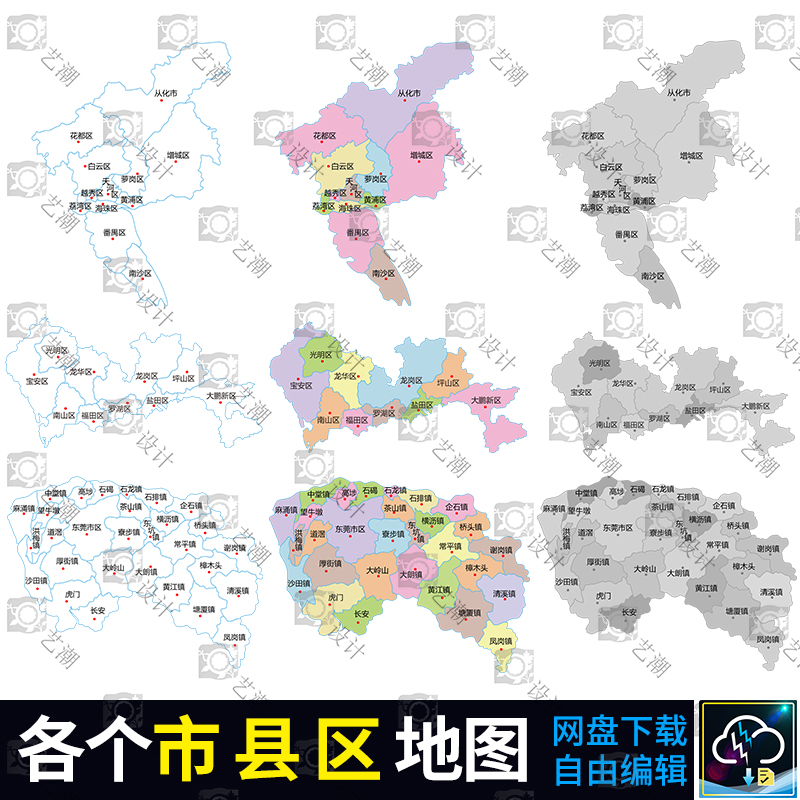 中国各市地图县区地图自治州彩色高清素材PSD分层模板PS省份地图
