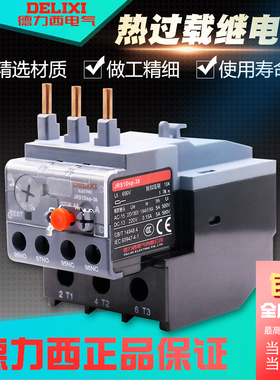 热过载继电器JRS1DSP-38发热电流过载保护器23-32A自动复位