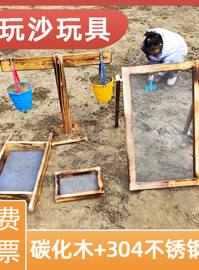 幼儿园沙水区材料玩沙玩具沙子玩水户外沙地池坑游戏天平挖沙筛网
