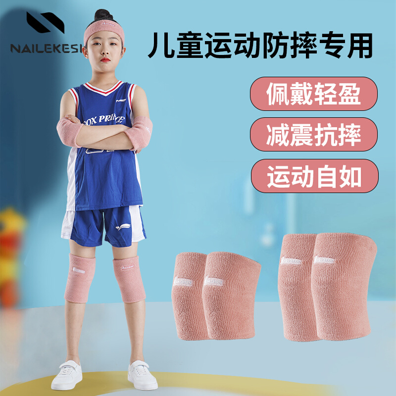 儿童专用运动护膝护肘护腕篮球护膝专业防摔护具足球男女童装备夏