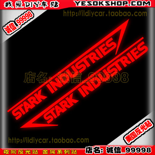 反光10193汽车摩托贴纸 STARK INDUSTRIES 斯塔克工业 钢铁侠车贴