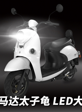 安马达太子龟摩托车LED透镜大灯改装配件远光近光一体灯泡强光亮