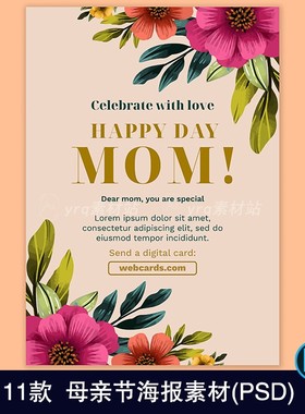 1383创意母亲节母爱礼物海报庆祝手绘花朵插画背景横幅设计素材